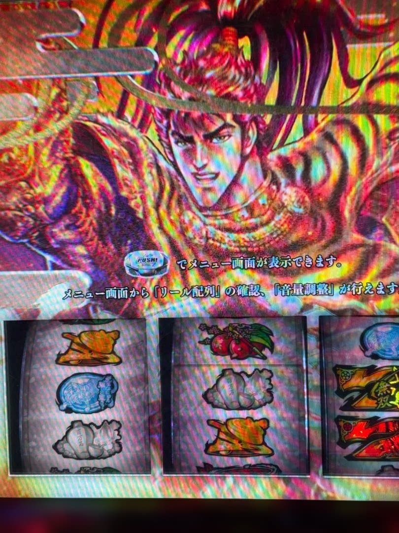 スロット実機 パチスロ 花の慶次 ～ 武威 送料込み