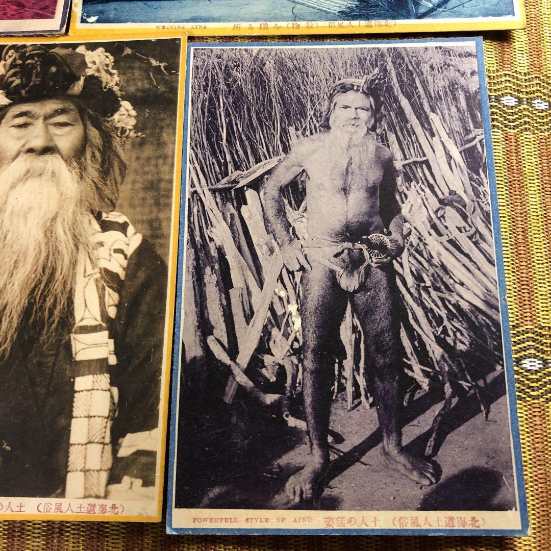 レア！明治時代〜大正6年　アイヌ写真絵葉書7種！未使用、厚手用紙　状態良し！