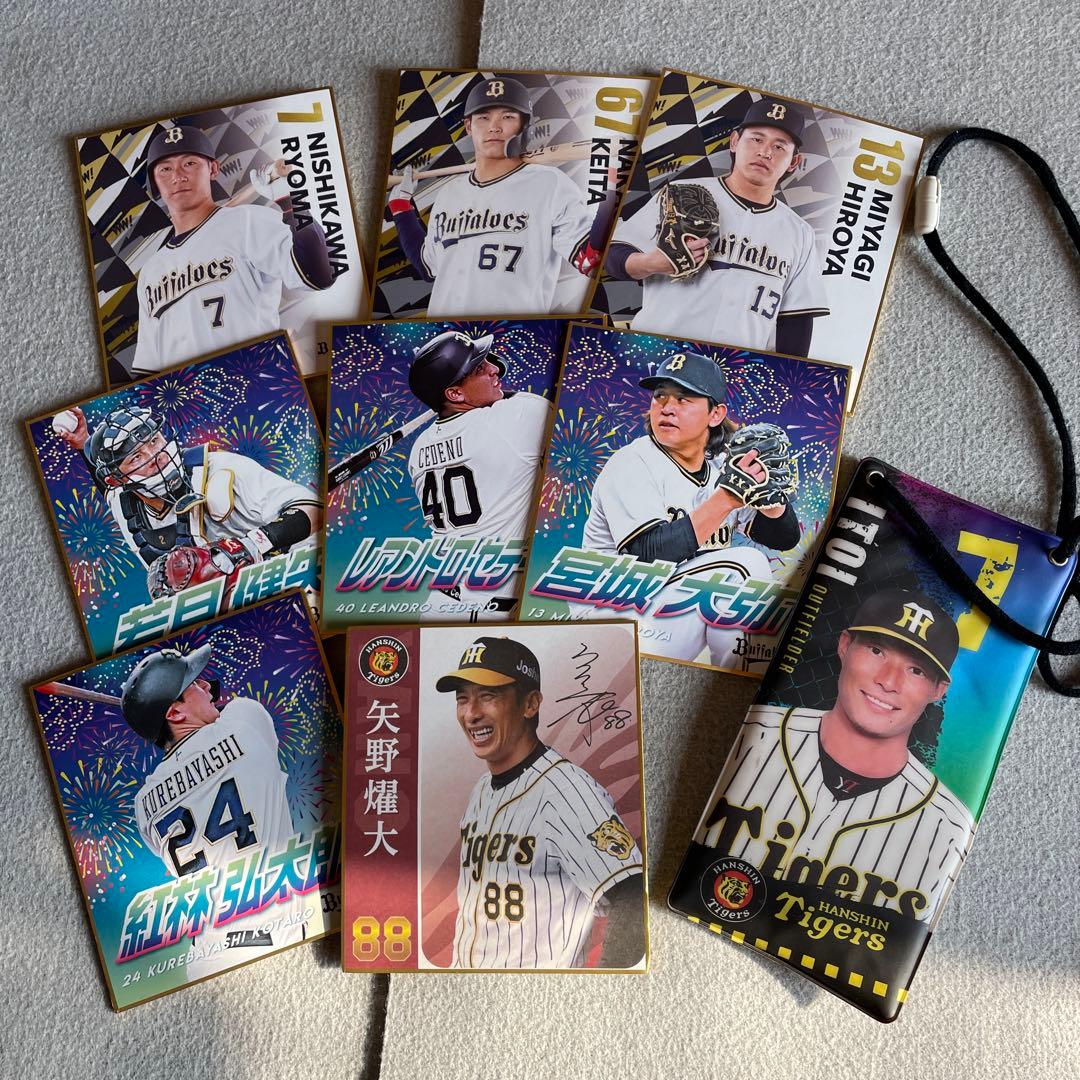 約185点 阪神タイガース オリックスバファローズ まとめ売り 大量 プロ野球