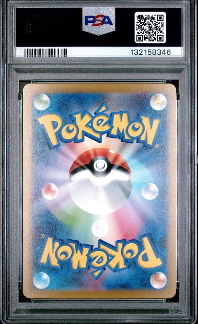 リザードンex SAR SV3 黒炎の支配者 【PSA10】