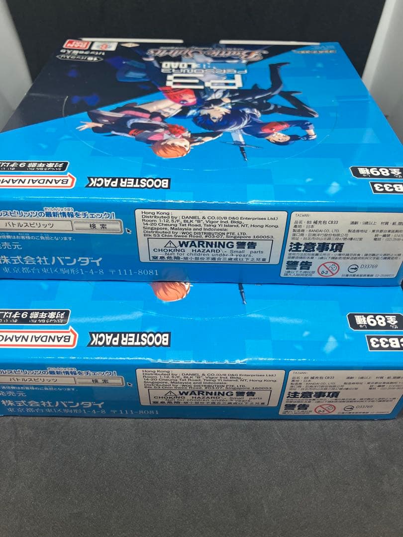 新品 バトルスピリッツ コラボブースター ペルソナ3 リロード 2boxセット