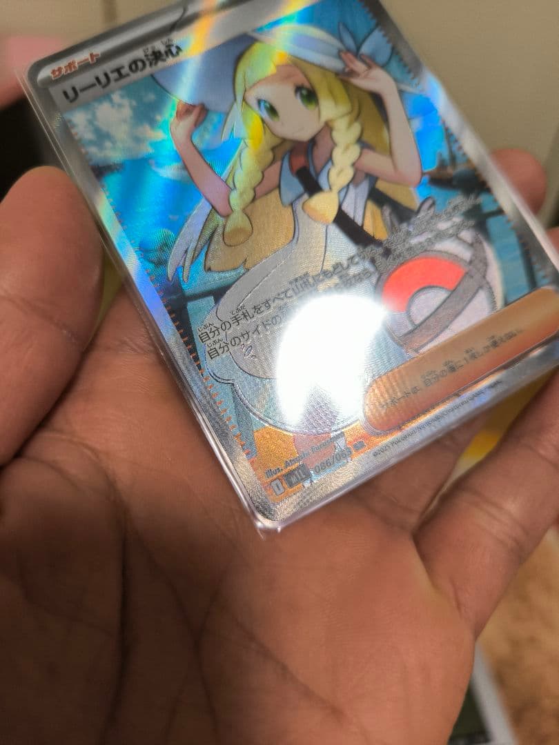 ポケモンカード リーリエの決心 ホロカード