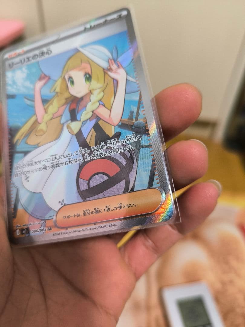 ポケモンカード リーリエの決心 ホロカード