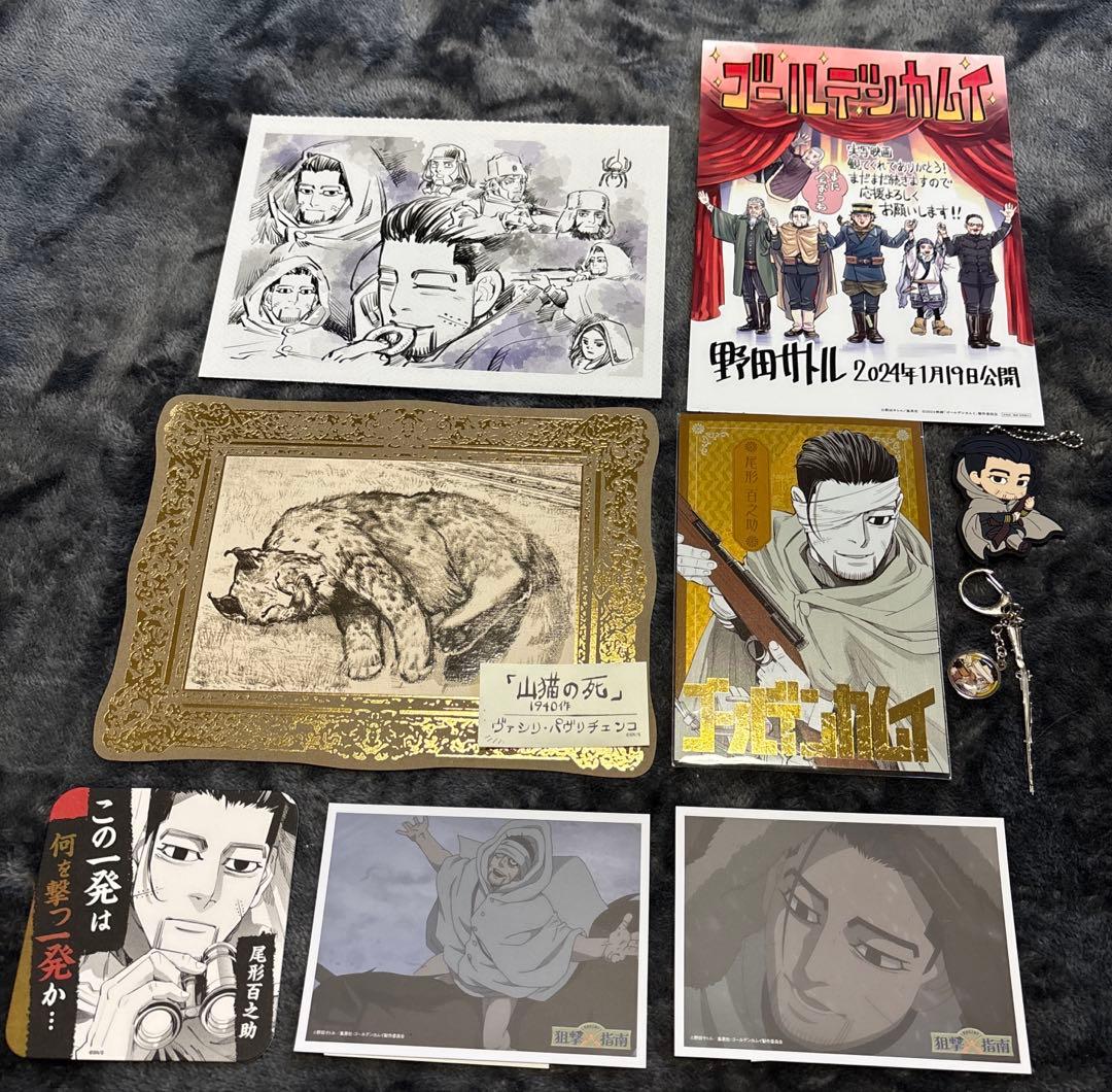 尾形百之助　グッズセット