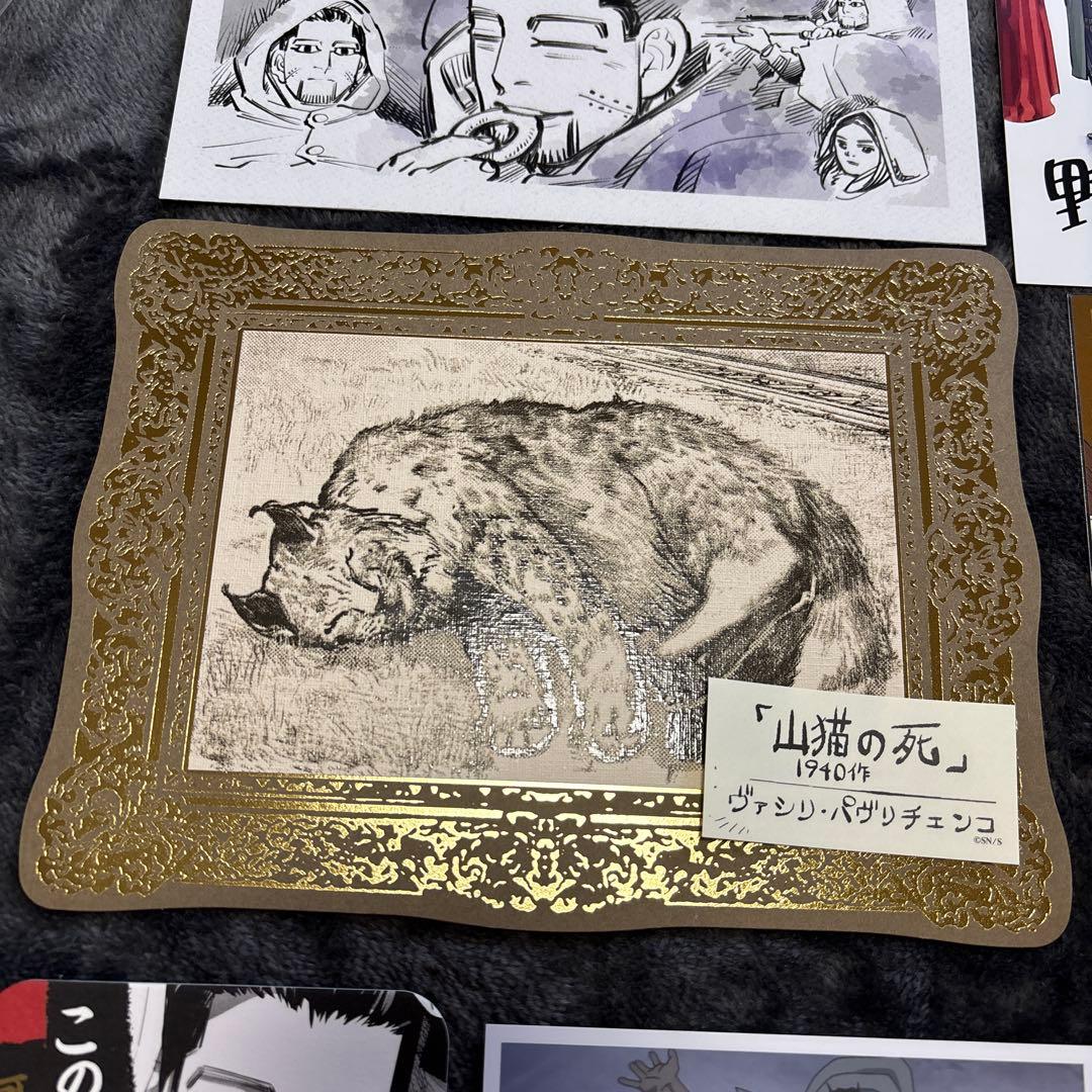 尾形百之助　グッズセット