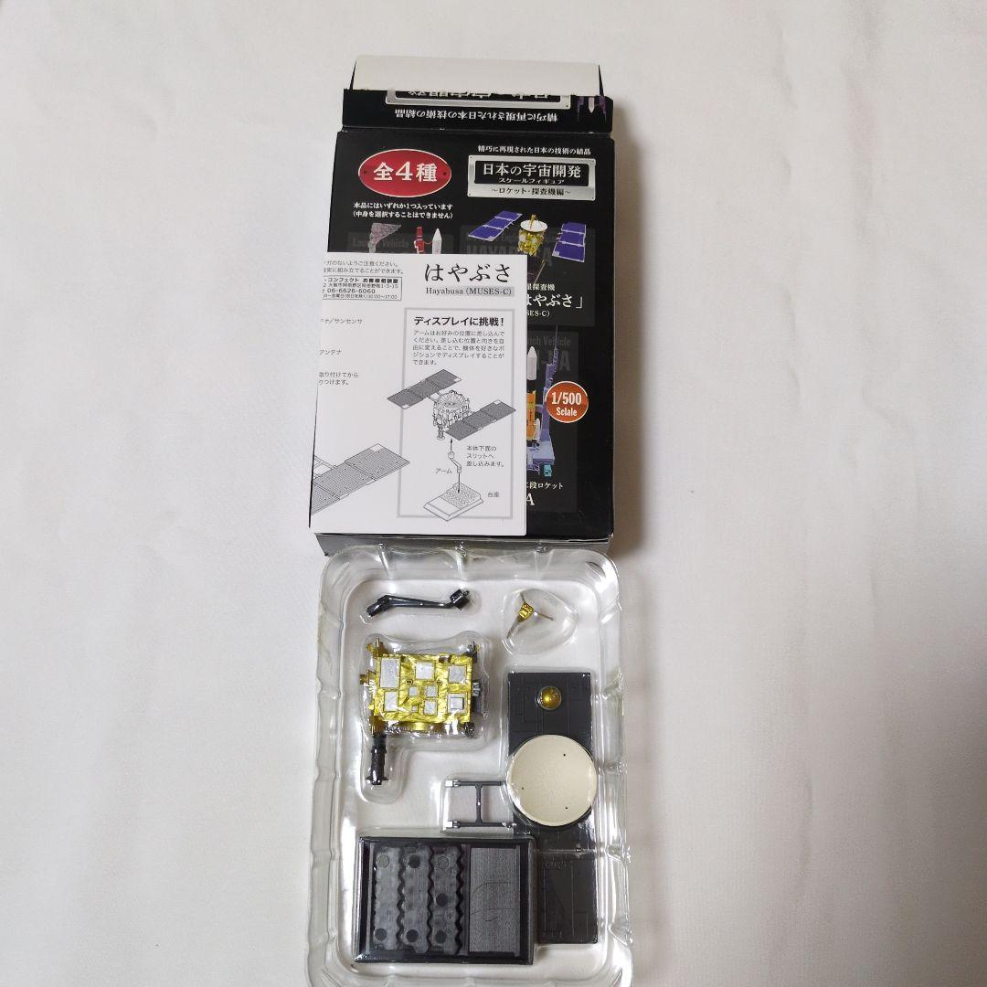 日本の宇宙開発スケールフィギュア4種コンプリートセット【新品未使用】