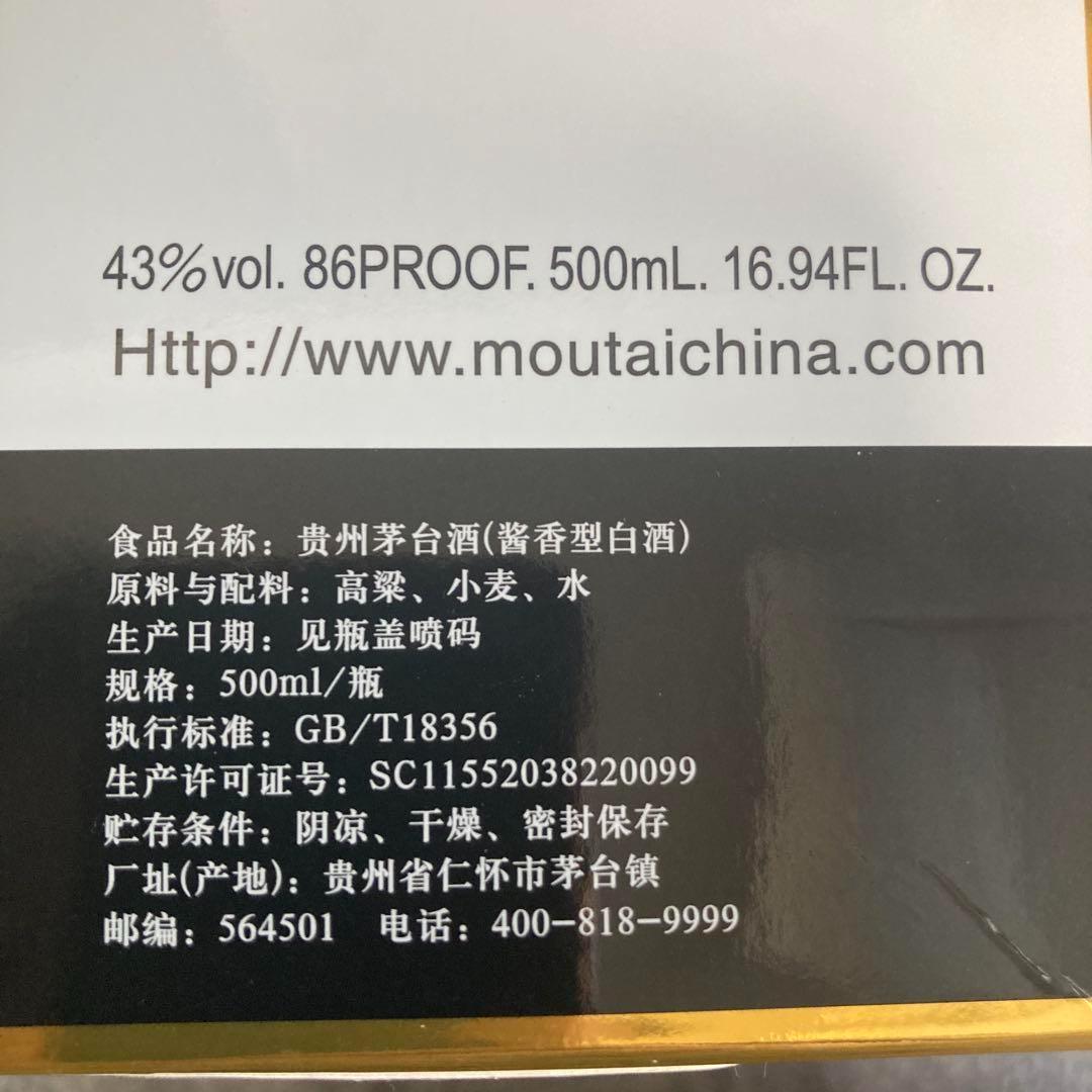 希少！ 未開栓 2024年 貴州茅台酒 マオタイ酒 43% 中国酒