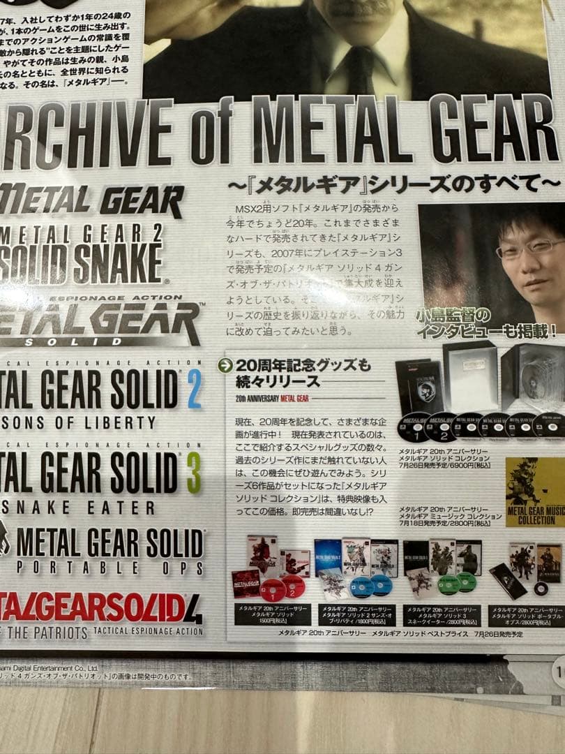 メタルギア 3.4グッズ　キューブリック　ベアブリック　DVD box