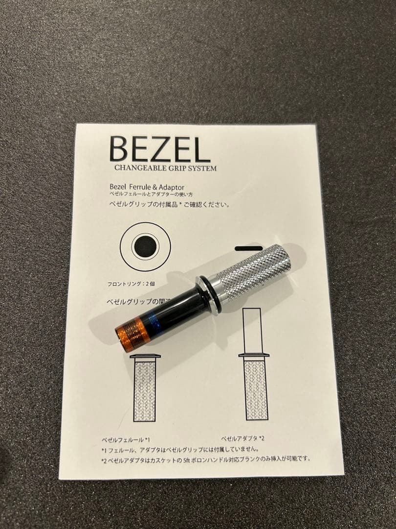 カスケット　ベゼルアダプター　アルセドクライマー