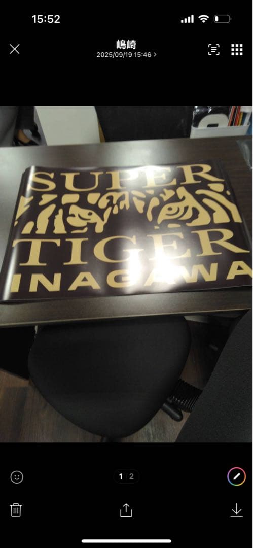 #右翼-アクセサリー スーパータイガーイナガワステッカー大型ポスター 2枚セット