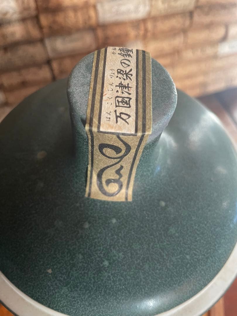 泡盛 万国津梁の鐘　首里城復元記念　1992