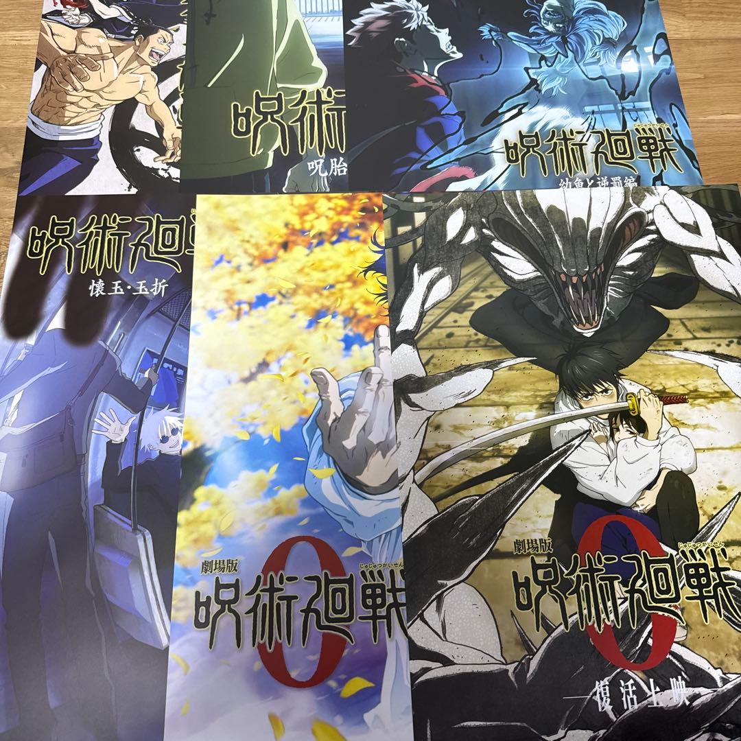 一番くじ 呪術廻戦5th Anniversary