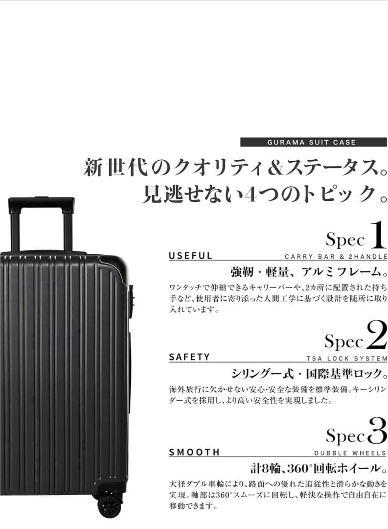 GURAMA スーツケース シルバー 大容量