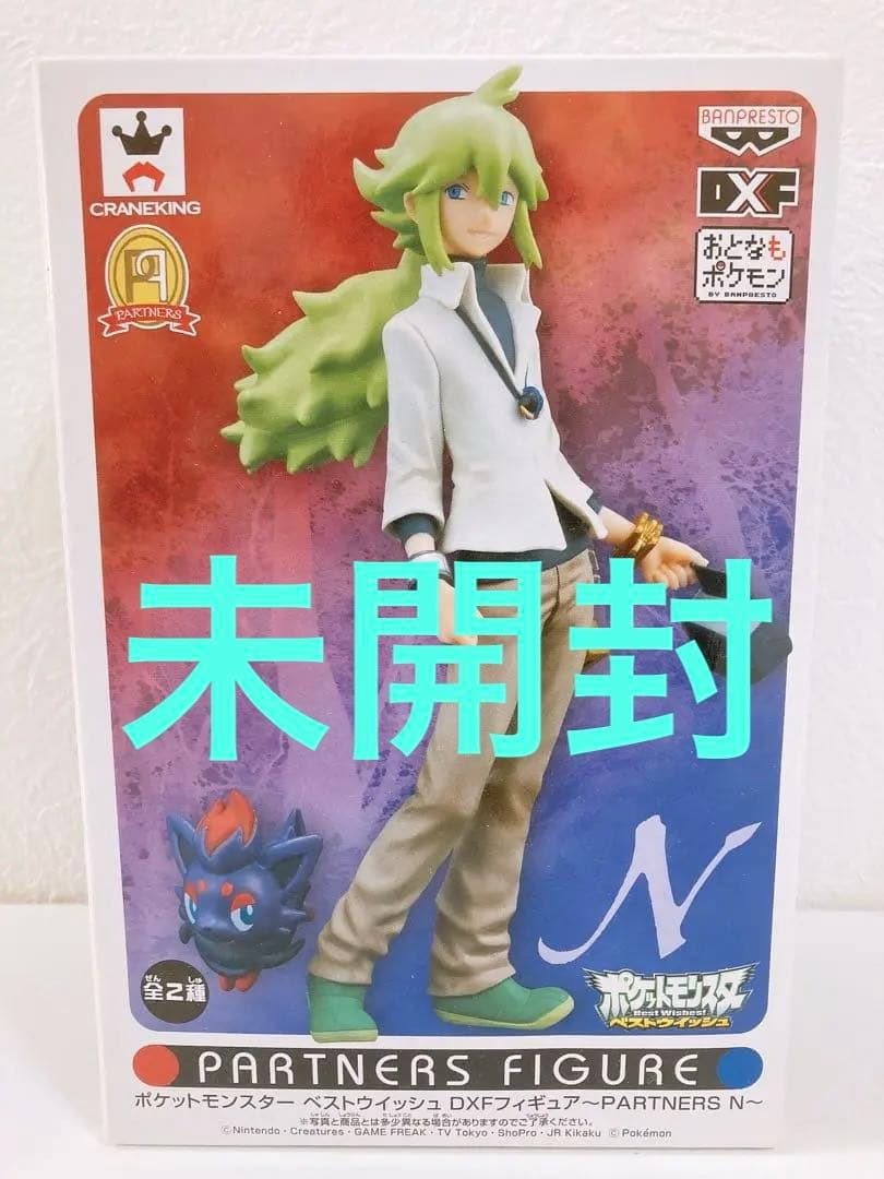 ベストウィッシュ　DXFフィギュア　PARTNERS N 未開封