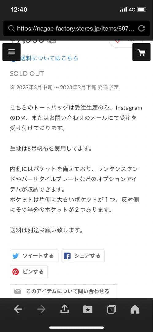 NagaeFactoryアイアンテーブル碧空あおぞら＋テーブル用トートバッグ