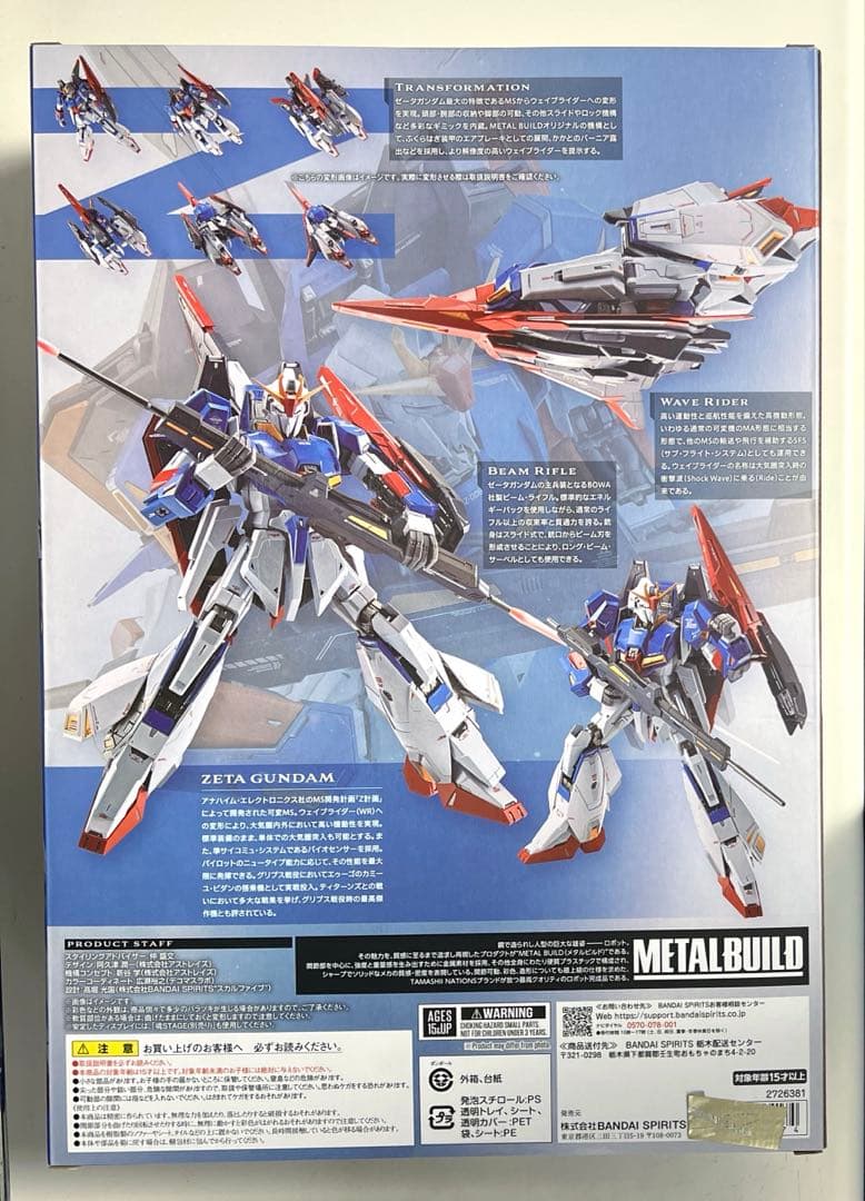 メタルビルド Zガンダム ゼータガンダム L BUILD 新品未開封
