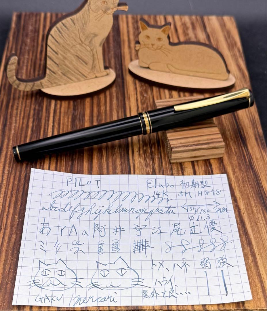 Pilot 万年筆 ELABO 14K SF 初期型 1978