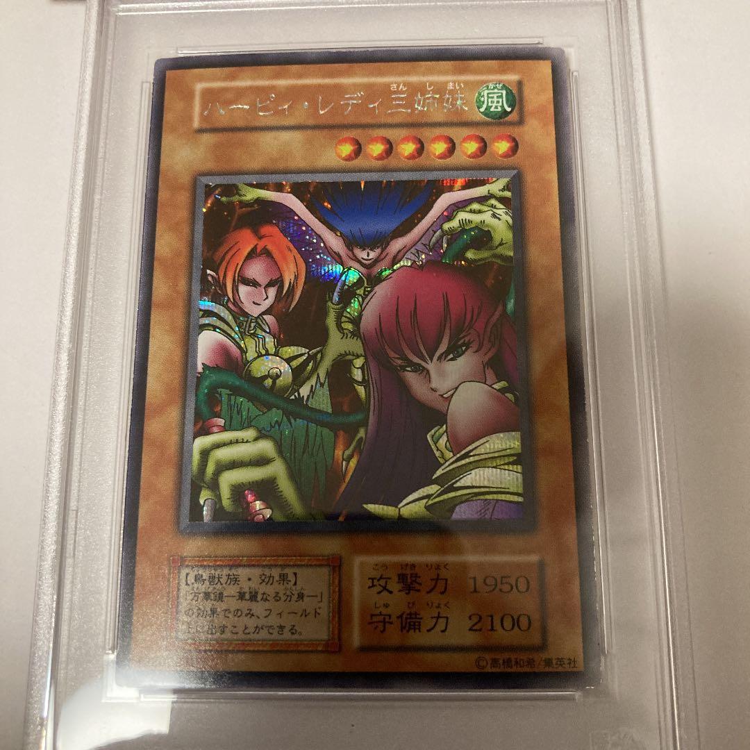 PSA9 遊戯王 ハーピィ・レディ三姉妹 初期 シークレット Volume 4