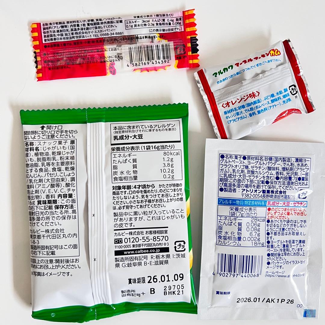 お菓子ブーケ　バルーンブーケ 花束 ギフト 誕生日 発表会 りりり様 クロミ