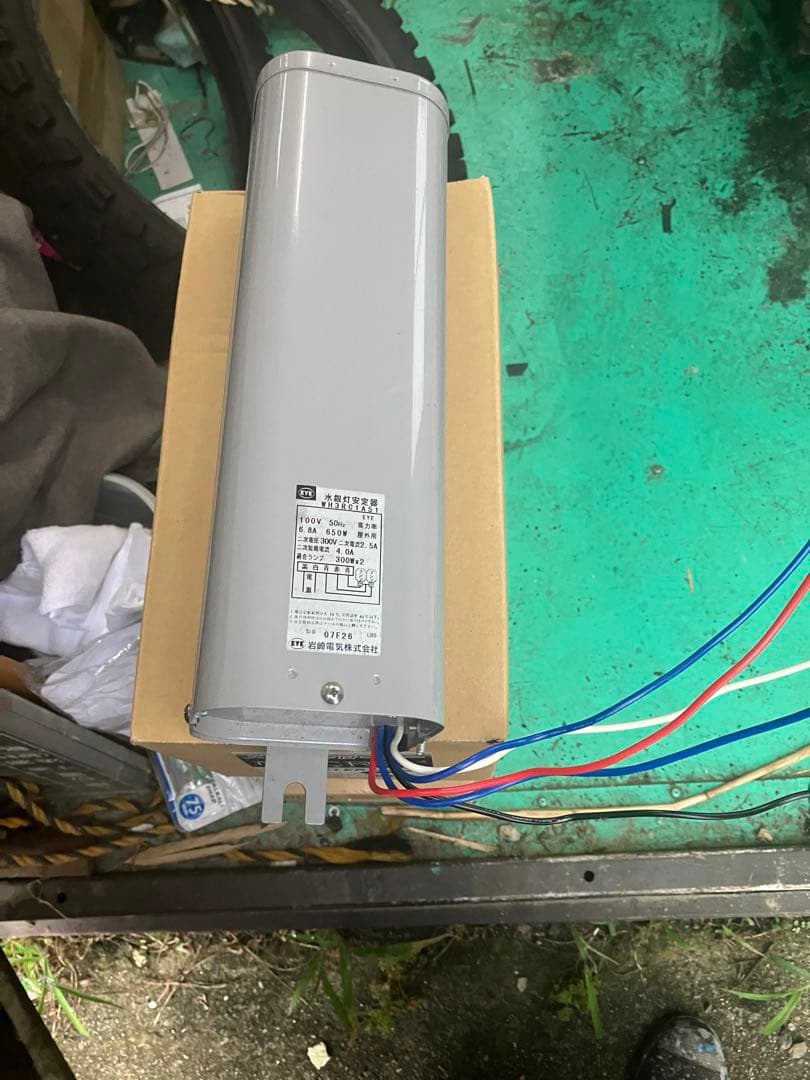 水銀灯　安定器　100v 300w×2