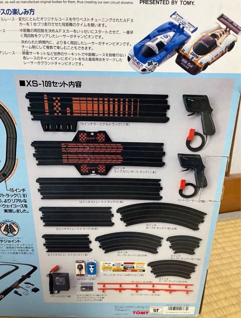 富士スピードウェイセット XS-109 TOMY スロットカー　トミー　AFX