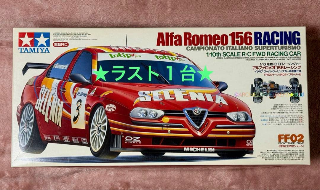ラスト１台★タミヤ◆アルファロメオ156 レーシング FF02 FWD 1/10