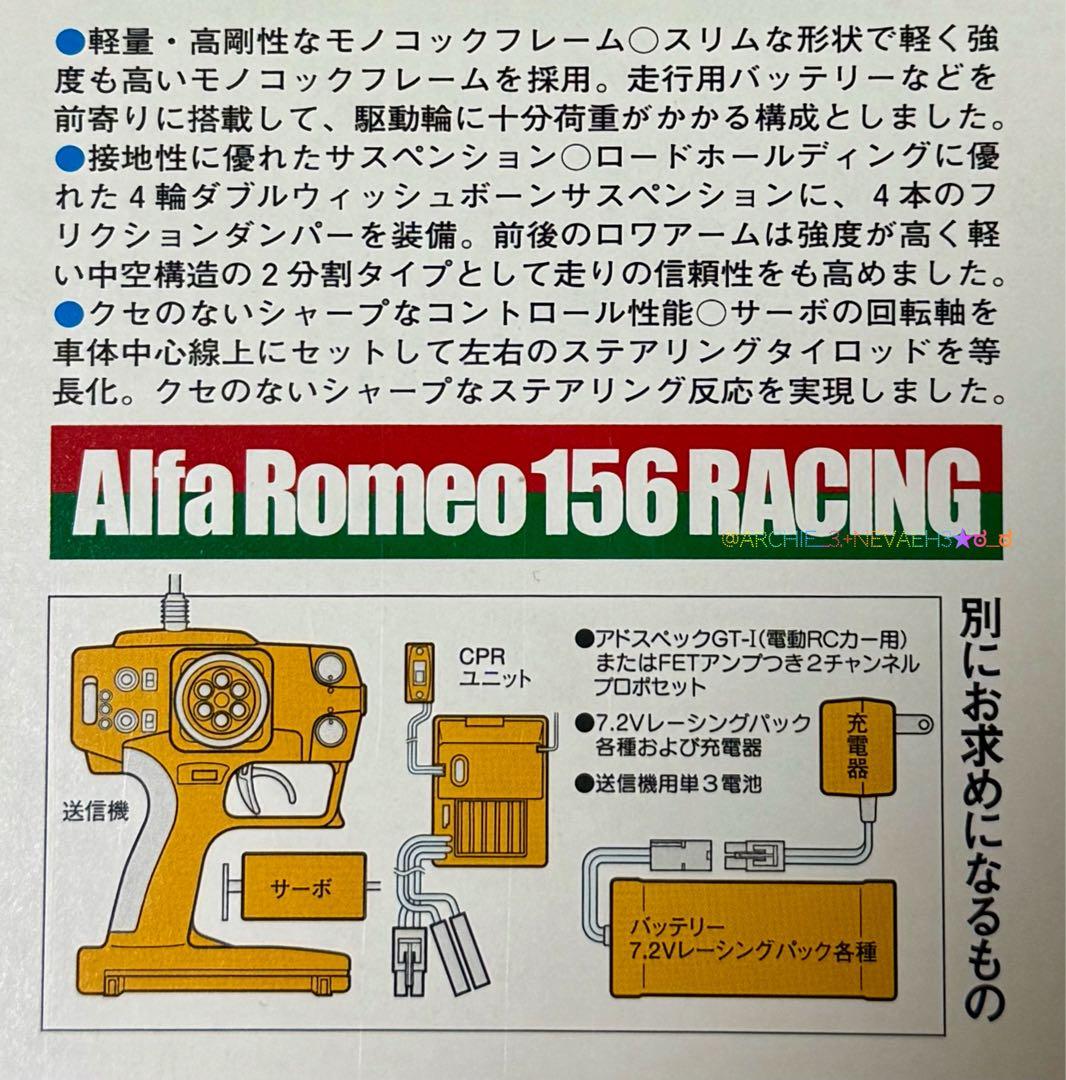 ラスト１台★タミヤ◆アルファロメオ156 レーシング FF02 FWD 1/10