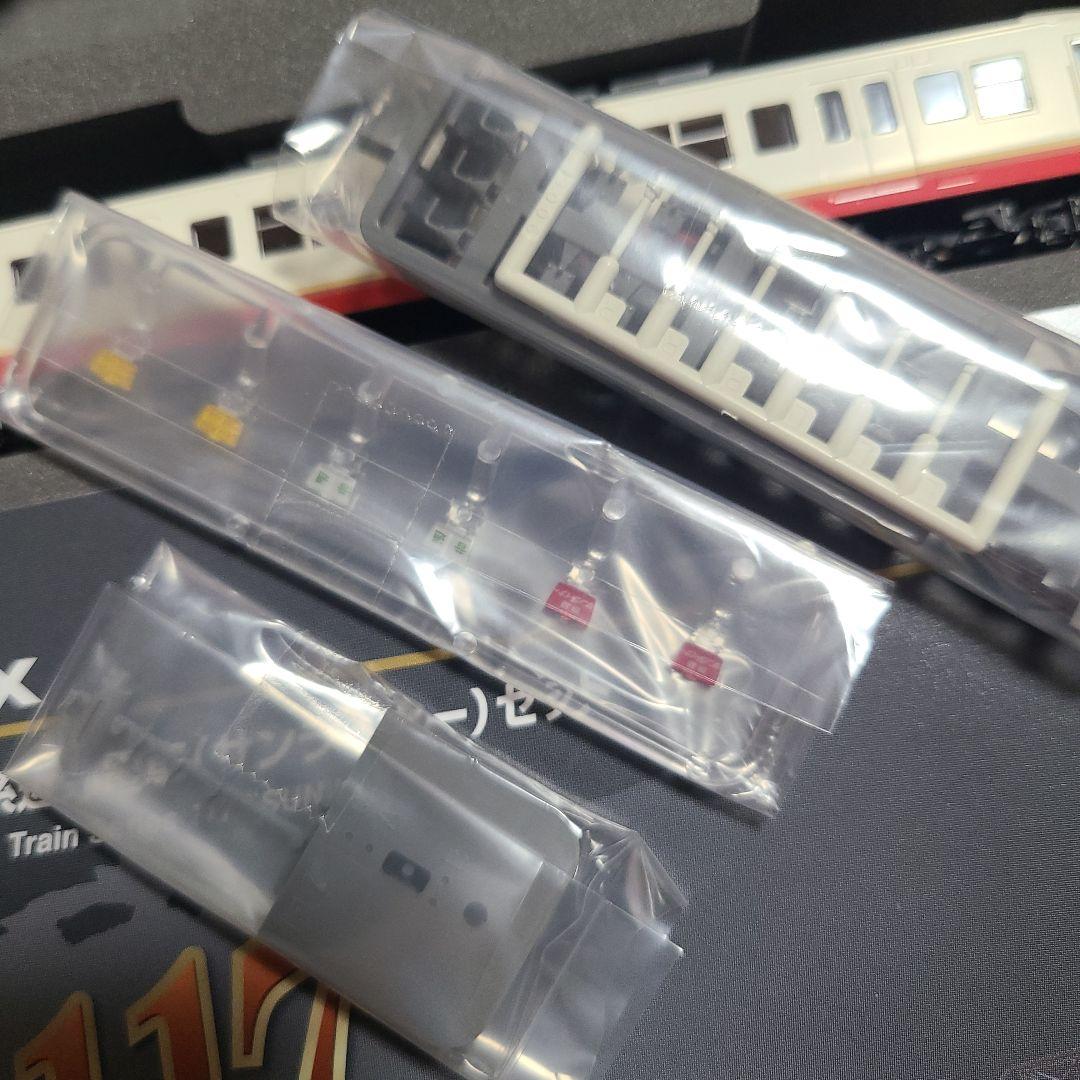 TOMIX サンライナー　先頭車両のみ