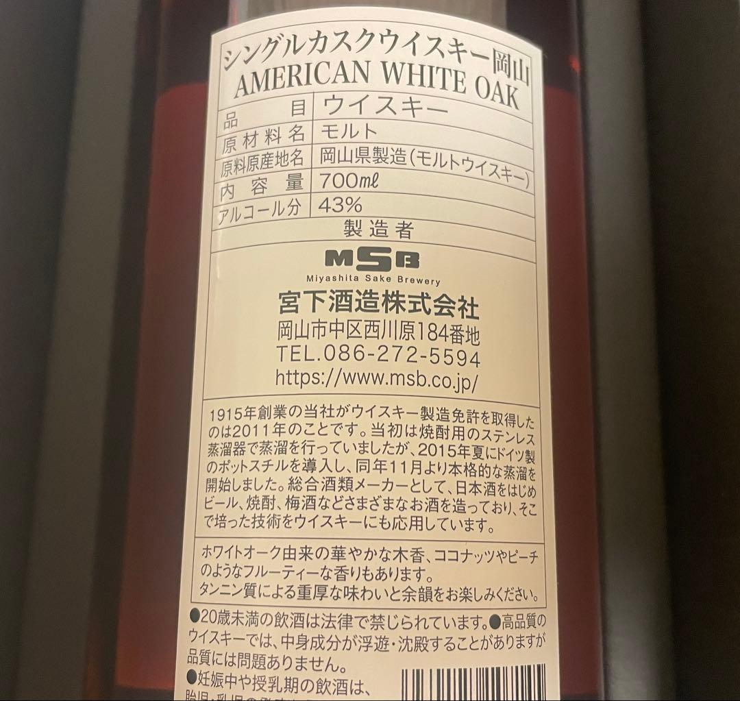 【高島屋バイヤーズセレクション】 岡山 2024シングルカスク