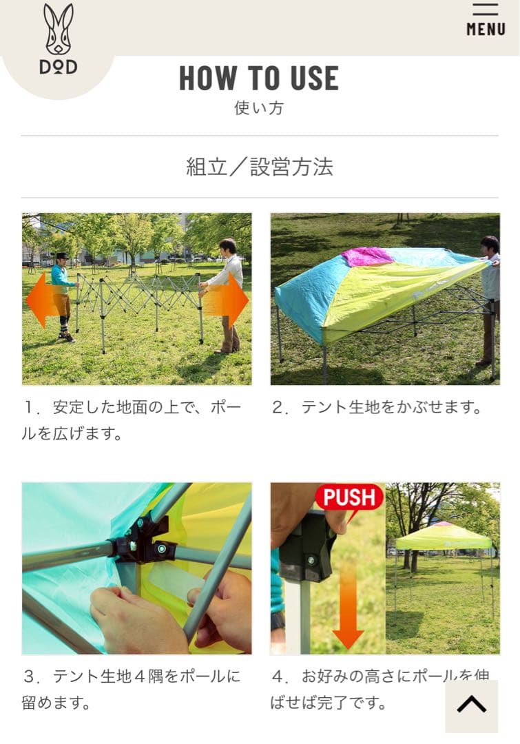 廃盤品❗️DOD クレイジーカラー❗️ ワンタッチタープ❗️