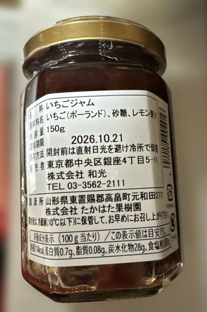 WAKO 高級ギフトセット