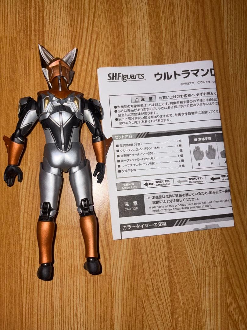 S.H.Figuartsウルトラマンルーブ プレバン限定4体セット