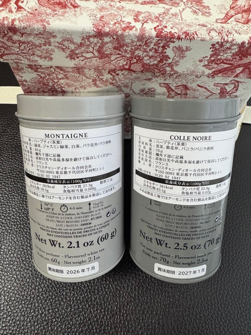 【新品】定価1.7万 Dior ディオール 紅茶　ギフトボックス　ティーカップ