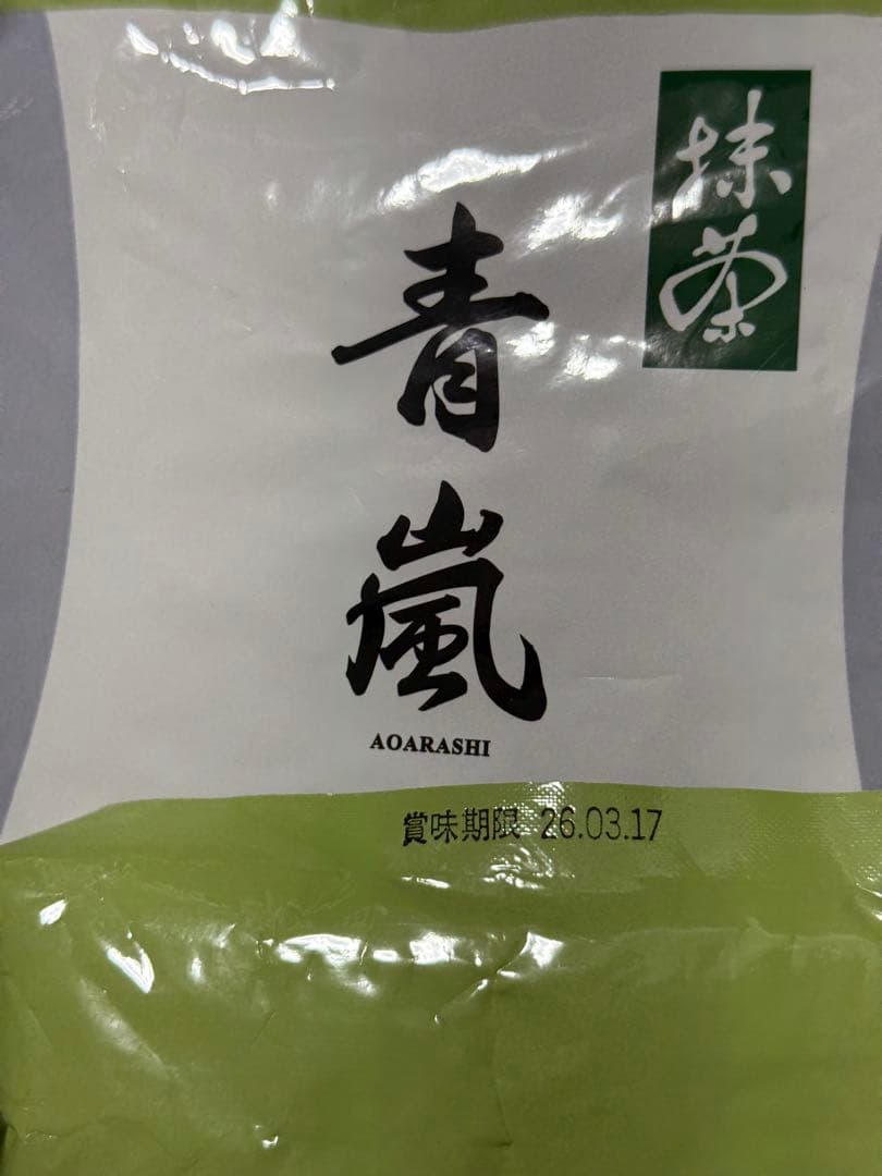 10袋セット丸久小山園青嵐100g入り