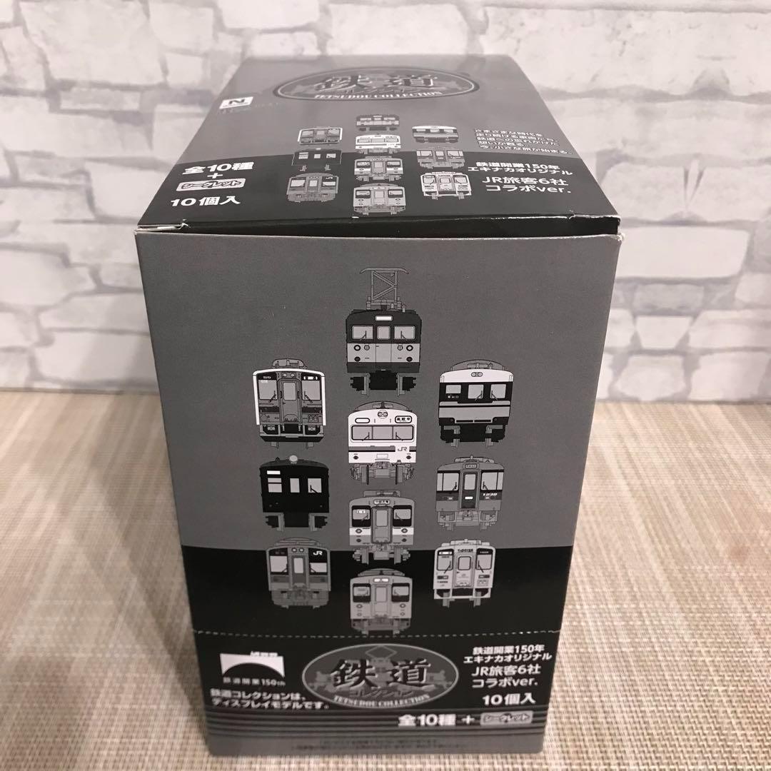 鉄道コレクション 鉄道開業150年エキナカオリジナル JR旅客6社コラボver.