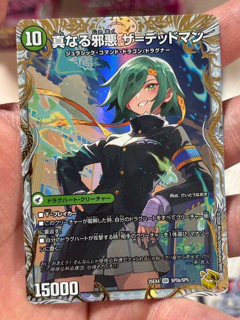 邪帝斧 デッドアックス　/　真なる邪悪 ザ=デッドマン