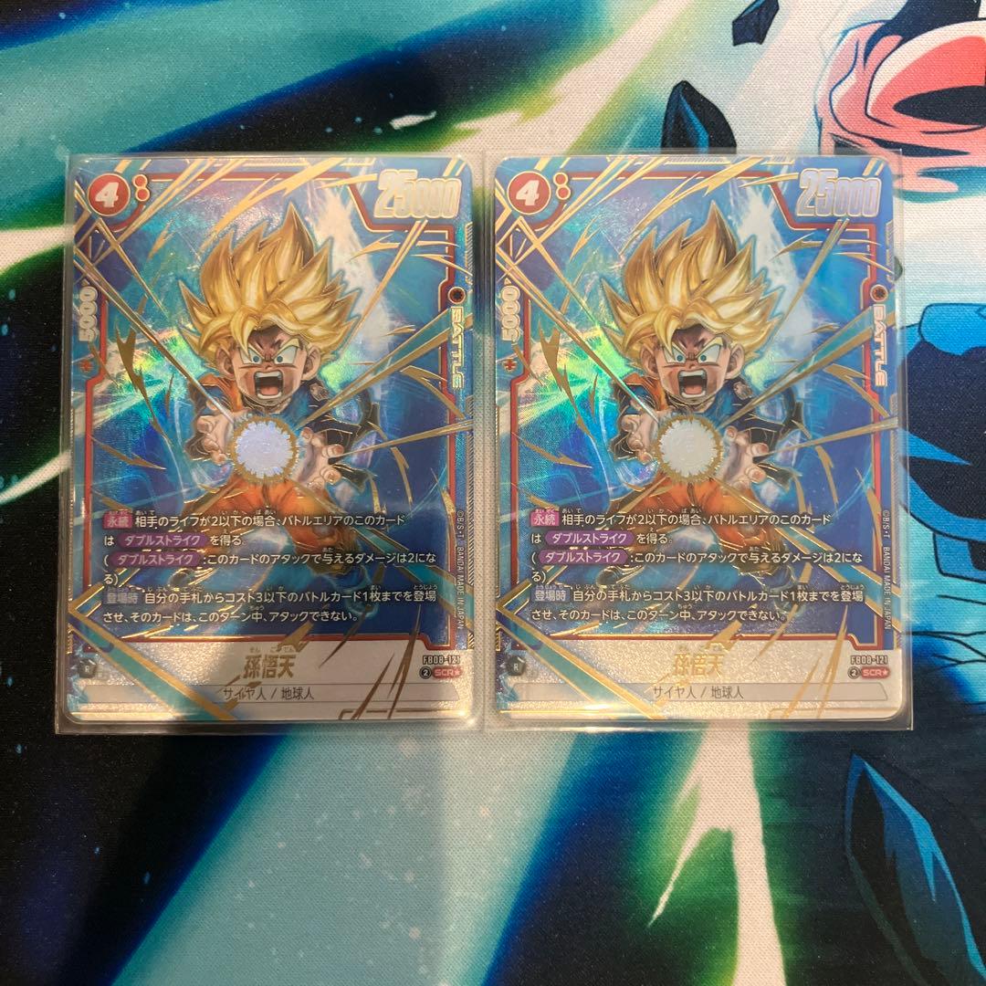 フュージョンワールド　FB08 孫悟天 SCRパラレル2枚　2枚セット