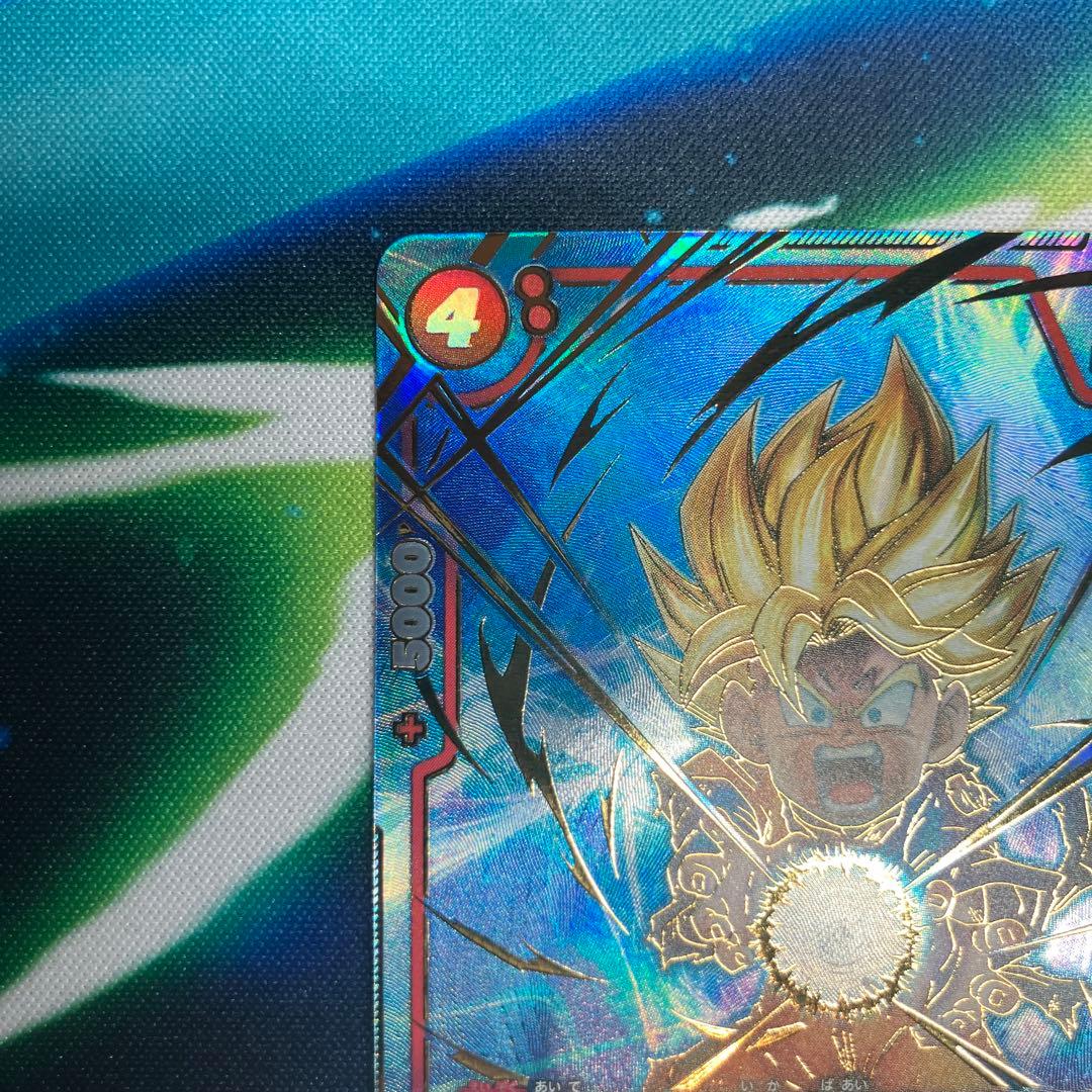 フュージョンワールド　FB08 孫悟天 SCRパラレル2枚　2枚セット