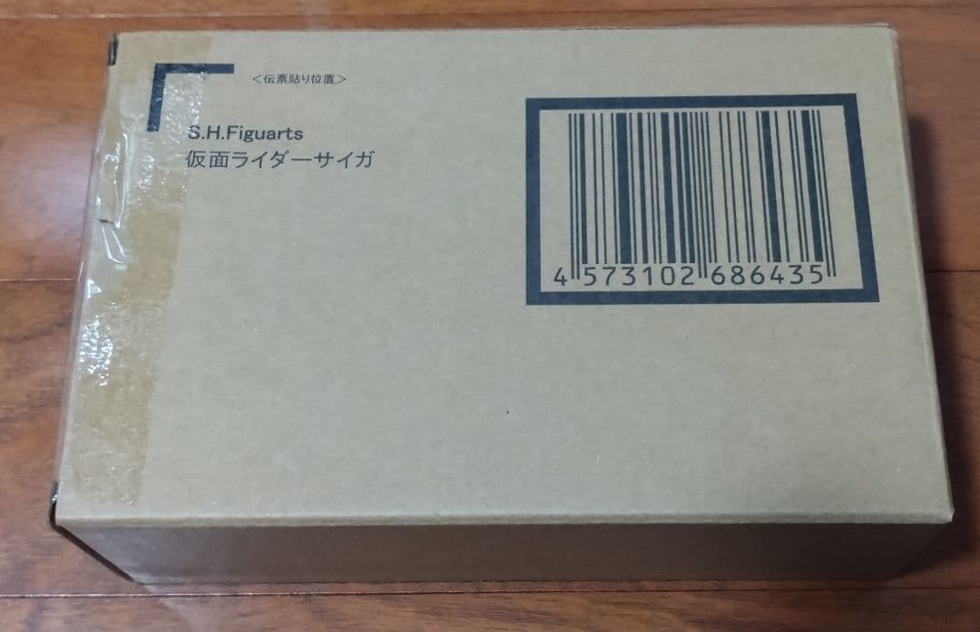 輸送箱未開封 伝票跡無 S.H.Figuarts 真骨彫製法 仮面ライダーサイガ