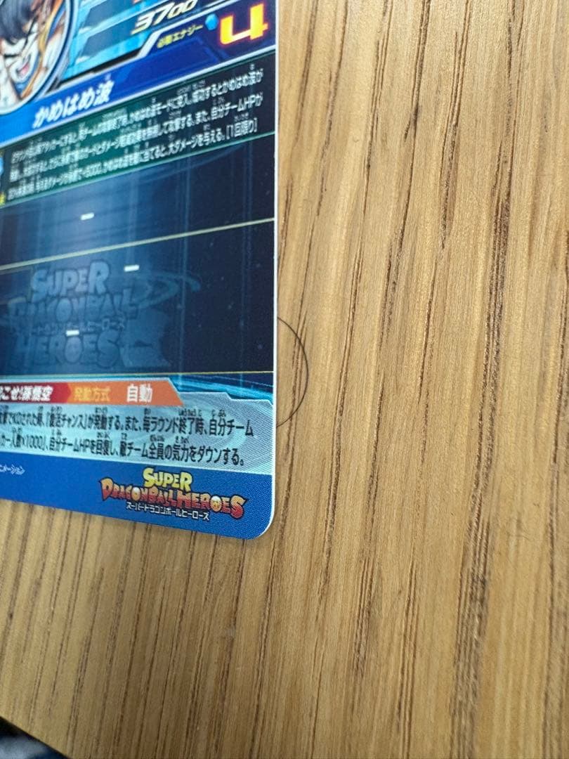 ugm1-sec4 シリアル悟空