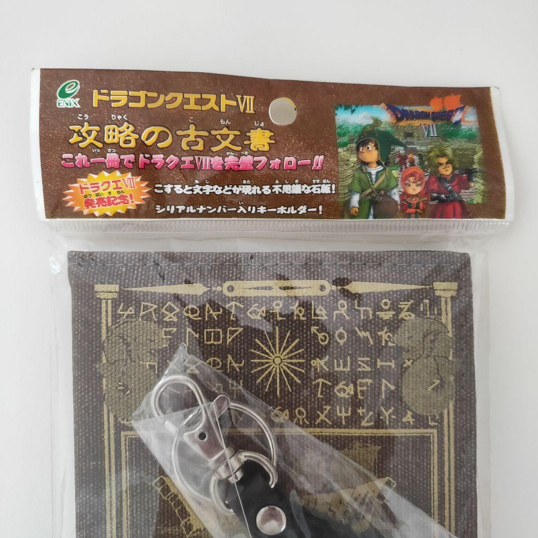 ドラゴンクエストⅦ 手帳攻略の古文書 ドラクエ7 掘り出し物 激レア 入手困難