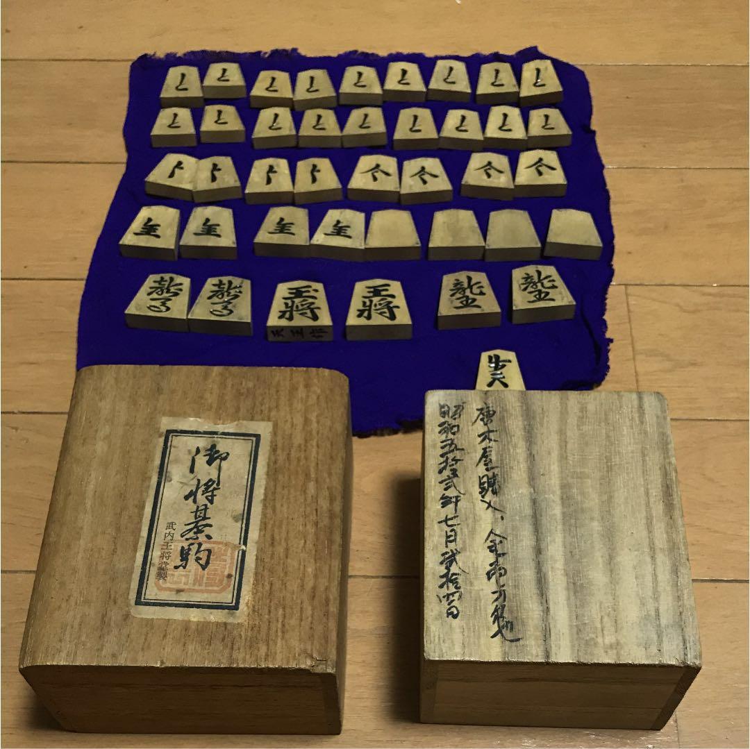 将棋 駒