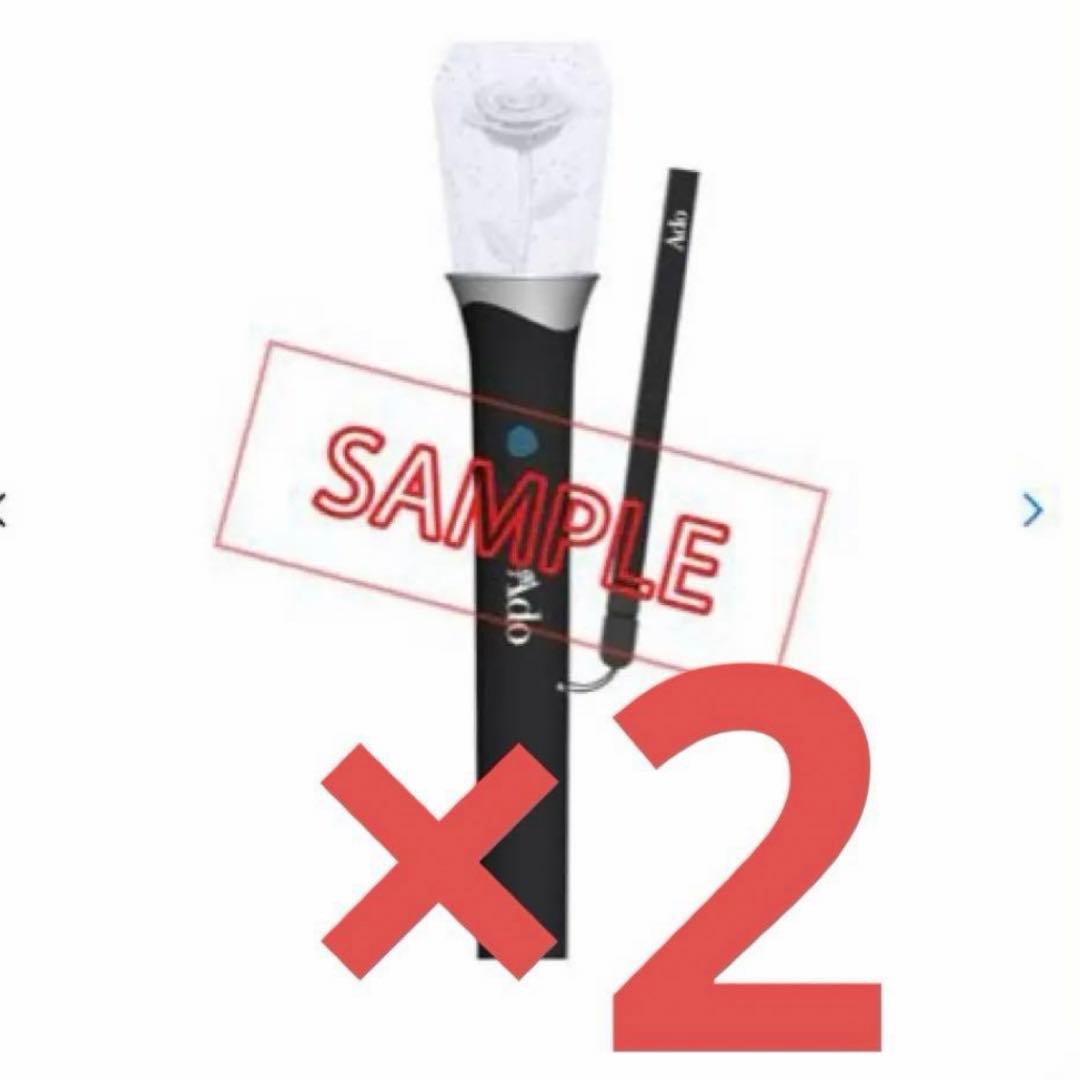 Ado 大進化！割とデカいかも？！キラキラペンライト 2本