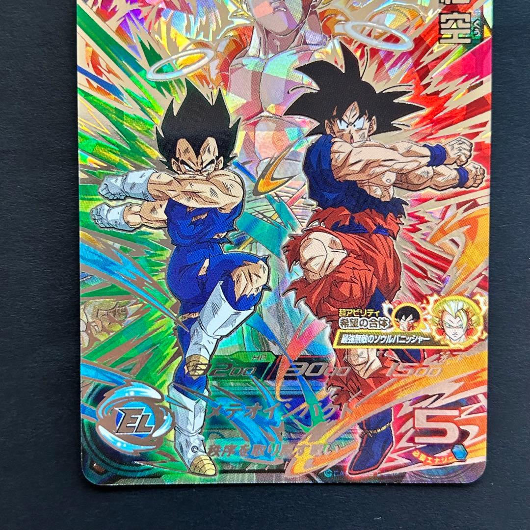 ⭐️②スーパードラゴンボールヒーローズ 孫悟空 UGM7-SEC