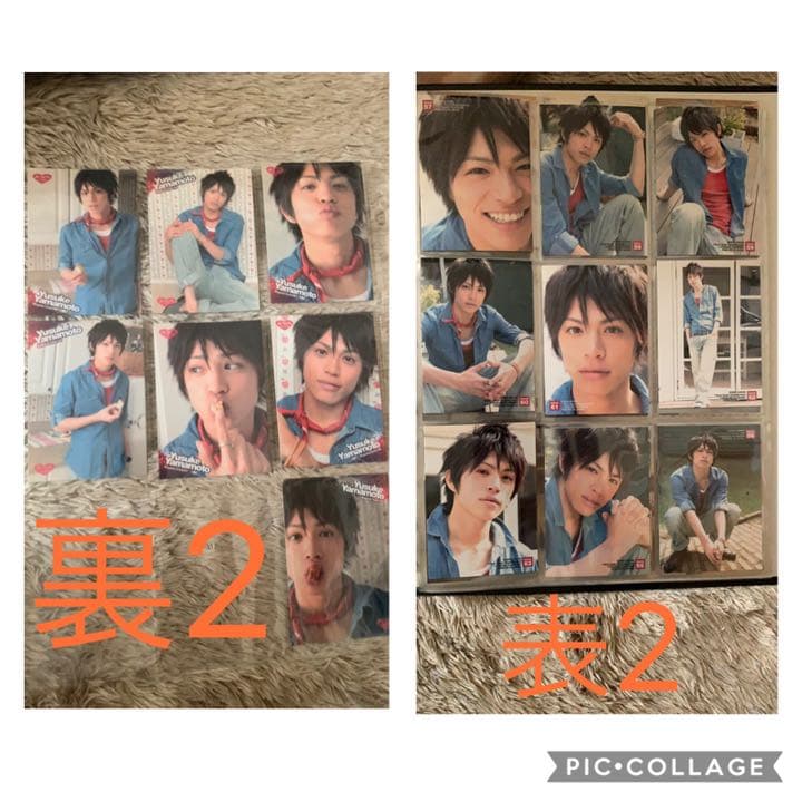 山本裕典トレカ