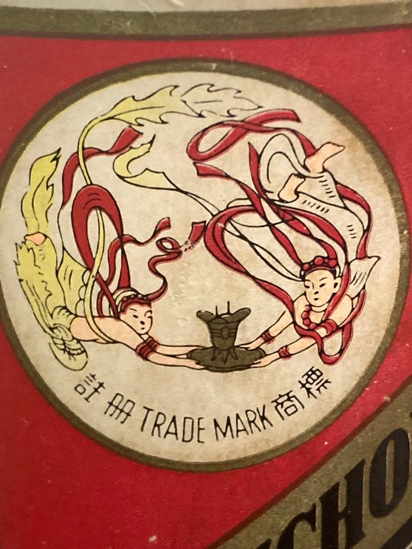 最終価格！茅台酒 マオタイ moutai 茅台 貴州茅台酒 五粮液 中国酒 白酒