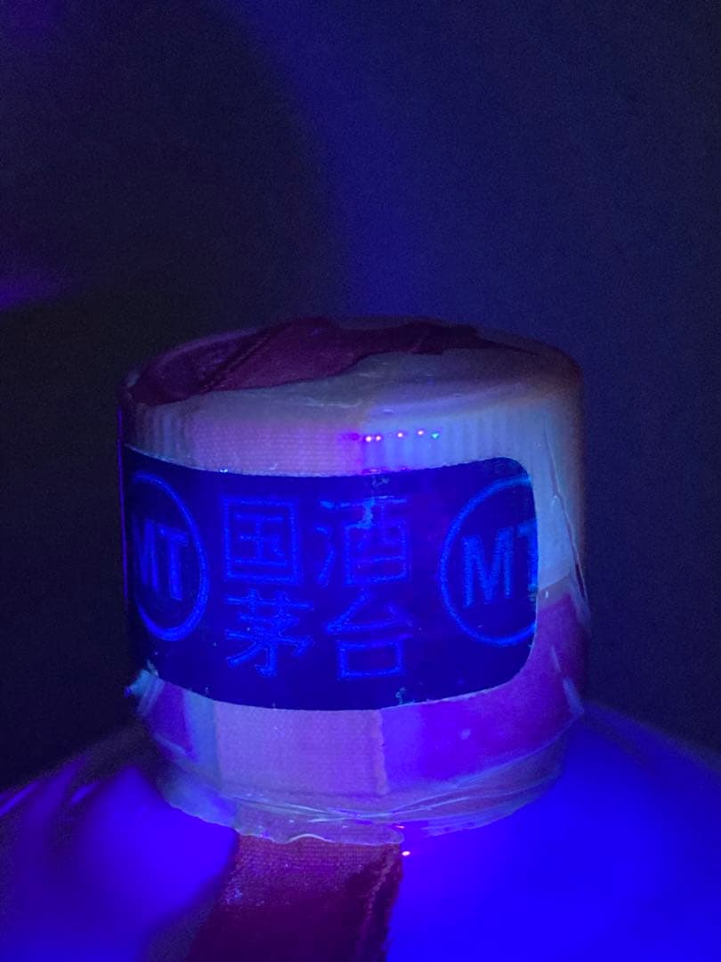 最終価格！茅台酒 マオタイ moutai 茅台 貴州茅台酒 五粮液 中国酒 白酒