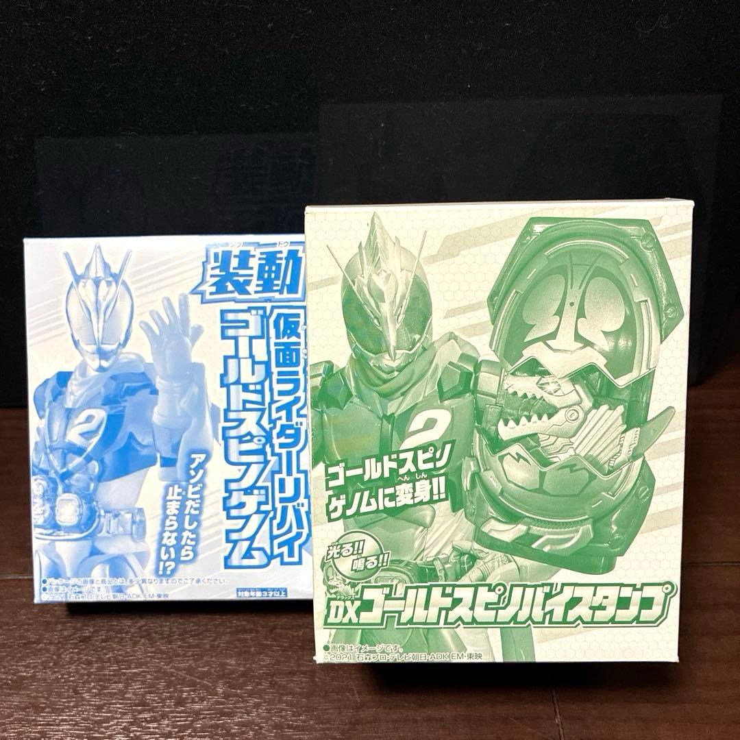 新品未使用 仮面ライダー リバイス DXゴールドスピノバイスタンプ ゲノム