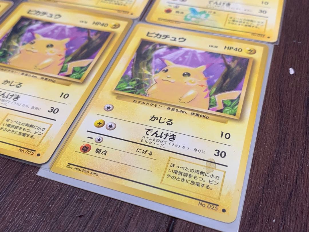 旧裏　ピカチュウ　6枚セット　まとめ売り