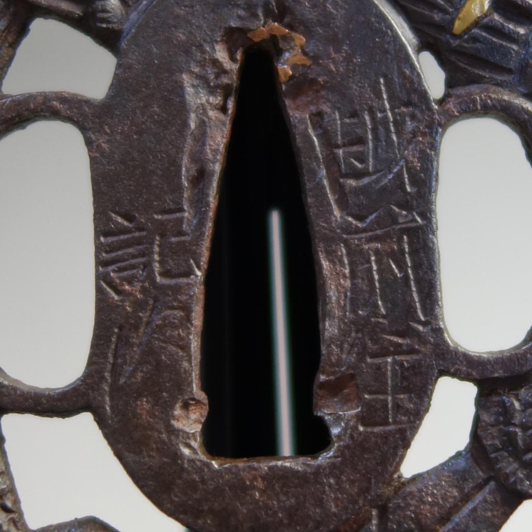 【 在銘 越前住記内 雲龍透鍔 】(鍔箱・布団付) 鍔 鐔 刀装具 武具 骨董